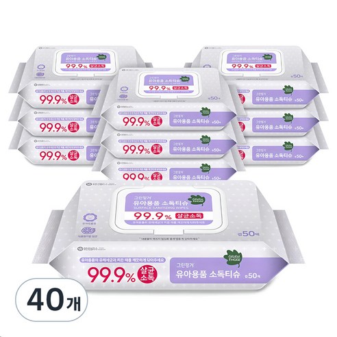 그린핑거 유아용품 소독 물티슈 캡형, 55g, 50매, 40개