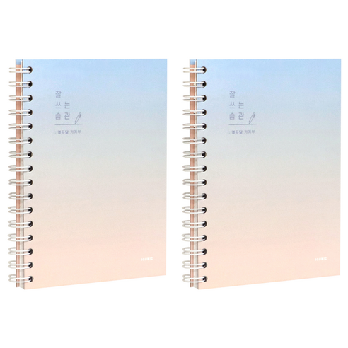 아이코닉 잘 쓰는 습관 열두달 가계부 만년형 용돈기입장, 06 Sunrise, 2개