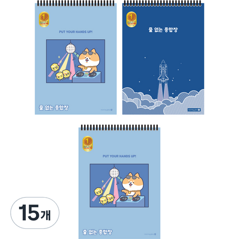 모닝글로리 2000 줄없는 종합장 A 무선, 랜덤발송, 15개