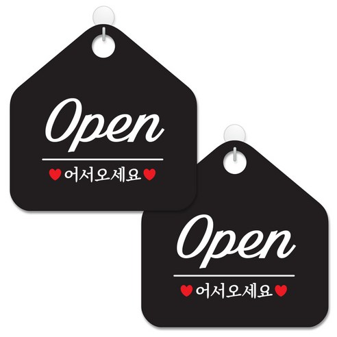 제제데코 안내 팻말 표지판 블랙판 오각 20cm, 002 오픈어서오세요필기, 2개