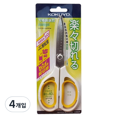 고쿠요 에어탄성 편안한 가위, 화이트, 4개입