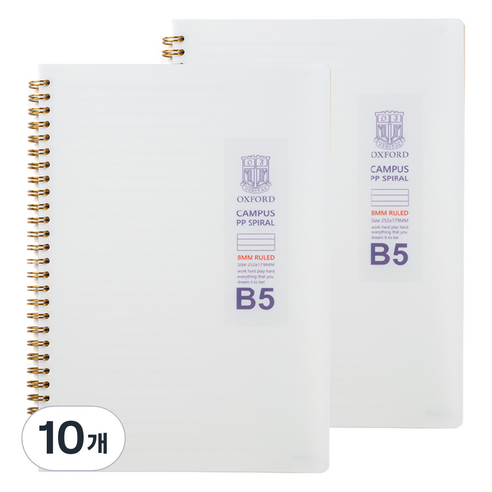 OXFORD 밀크PP 절취스프링 좌철 줄 노트 B5 80매, 10개