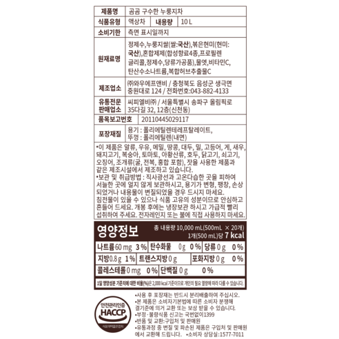 건강과 맛의 조화, 누룽지차의 깊은 풍미