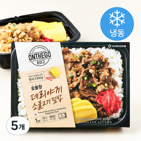 아워홈 온더고 숯불향 데리야끼 소불고기 덮밥 (냉동), 290g, 5개
