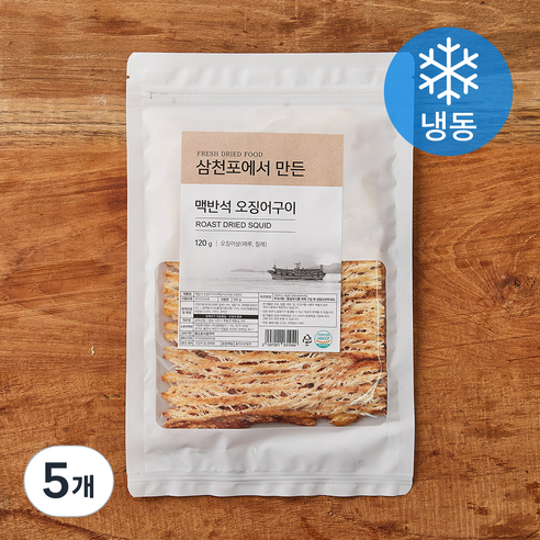 청해명가 삼천포에서 만든 맥반석 오징어구이 (냉동), 5개, 120g