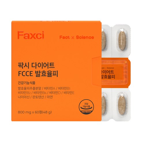 피토틱스 권은비 다이어트 팍시 다이어트 FCCE 발효율 피