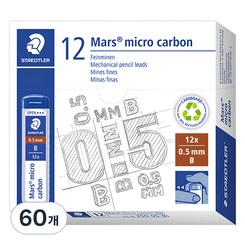 스테들러 샤프심 B, 0.5mm, 60개