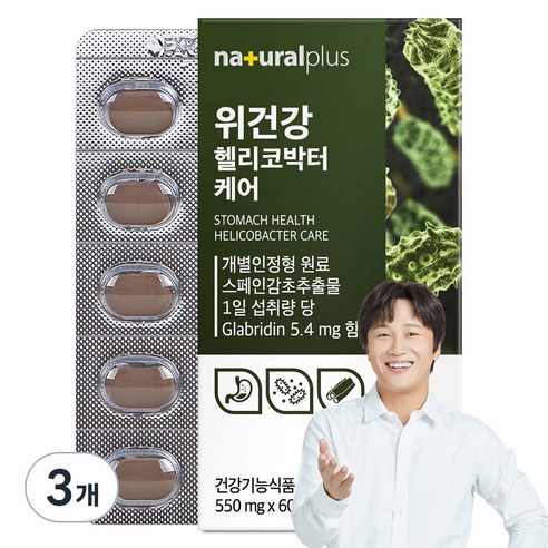 내츄럴플러스 위건강 헬리코박터 케어 위영양제, 33g, 3개