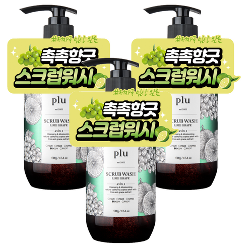 플루 데일리 스크럽 바디워시 라임그레이프, 500g, 3개