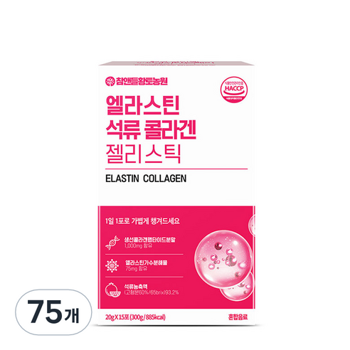 참앤들황토농원 먹는 엘라스틴 석류콜라겐젤리, 75개, 20g