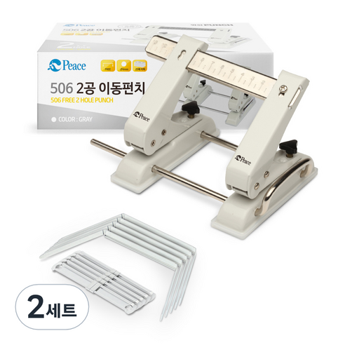피스코리아 자유 이동 2공 펀치 506 + 책철 5p 세트, 그레이, 2세트