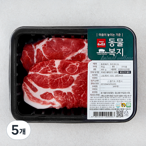 하이포크 동물복지 인증 한돈 목심 구이용 (냉장), 300g, 5개