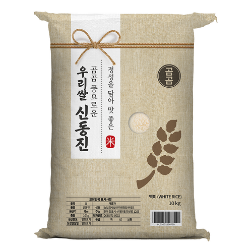 곰곰 풍요로운 우리쌀 신동진 2023년산(햅쌀), 20kg, 1개