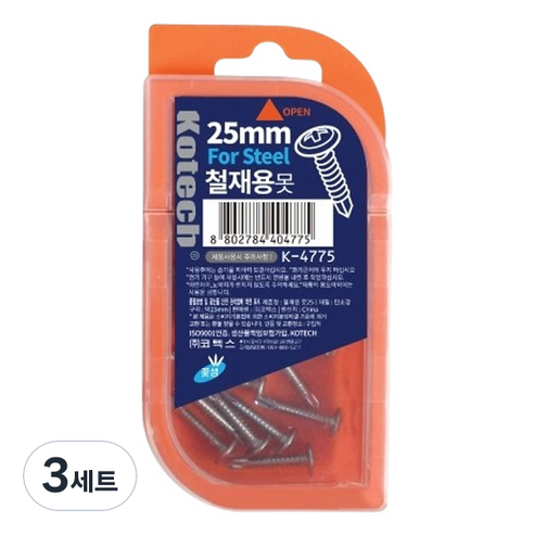 코텍스 철재용 못 + 케이스 세트, 3세트