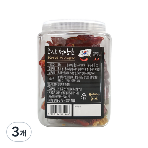 한생 국산 청양초 용기형, 45g, 3개