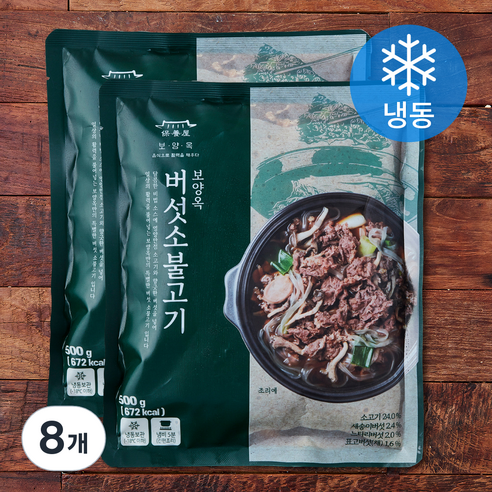 보양옥 버섯소불고기 (냉동), 500g, 8개