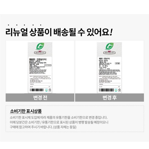 미트엔조이 호주산 소고기 안창살 구이용 (냉장), 300g, 1개