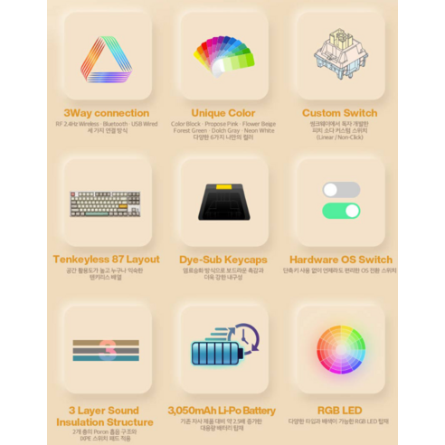 아름다움과 실용성이 조화를 이루는 기계식 키보드