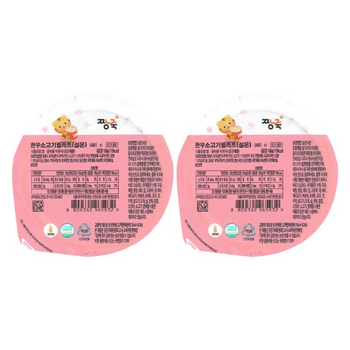 짱죽 유아용 실온 이유식 후기 진밥 한우 소고기 필라프, 160g, 2개