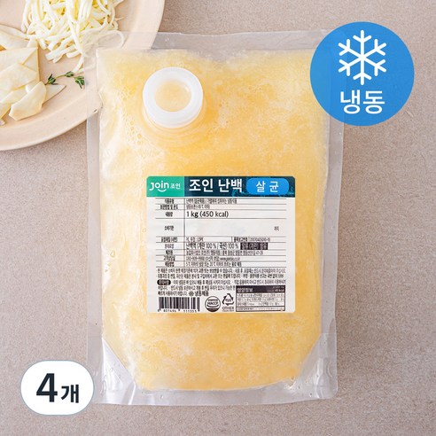 조인 난백액 1kg (냉동), 4개