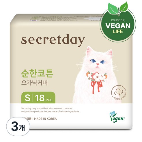 여성의 편안함을 위한 오아시스: 시크릿데이 순한코튼 오가닉커버 생리대