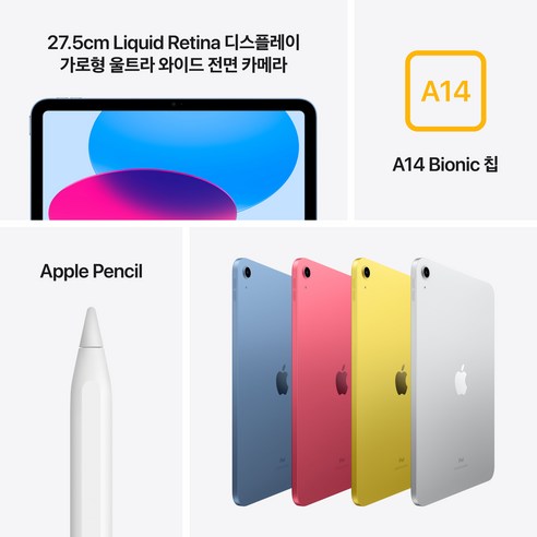 Apple 정품 2022 아이패드 10세대, 실버, 64GB, Wi-Fi