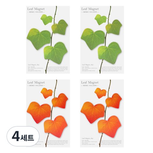 어프리 담쟁이 리프 마그넷 2종 세트, 그린, 레드, 4세트