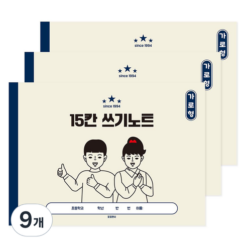 포포팬시 초등 가로 15칸 받아 쓰기 노트, 베이지, 9개