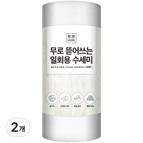 무로 뜯어쓰는 일회용 수세미 롤형 화이트 61p, 61개, 2개