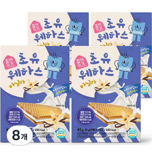 홈앤키즈 초유웨하스 바닐라 42g, 바닐라맛, 8개