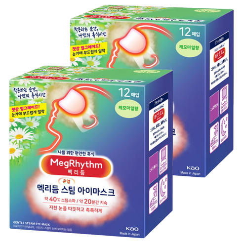 지친 눈과 마음에 따뜻한 위로, 멕리듬 스팀 아이마스크 캐모마일향