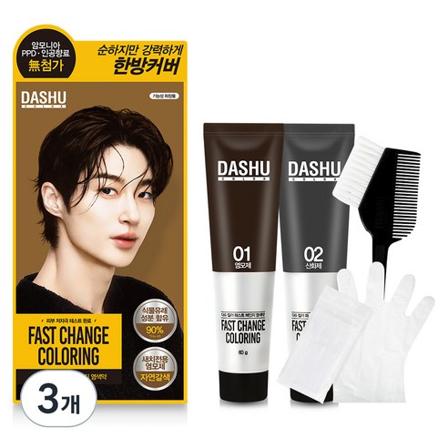 다슈 컬러 패스트 체인지 새치전용 염색제, 자연갈색, 3개