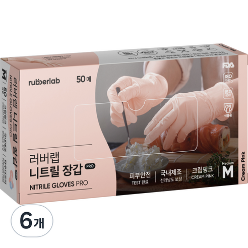 러버랩 국내산 니트릴 장갑 50p, 크림핑크, 중(M), 6개