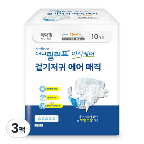 애니릴리프 남여공용 이지케어 겉기저귀 에어 매직, 특대형, 10매입, 3개
