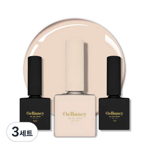 벨랑시 젤네일 3종 세트, 3세트, 벨랑시 베이스 10ml+SN-05 베이지 10ml+벨랑시 탑 10ml