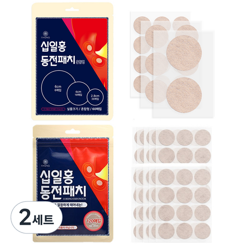 십일홍 동전패치 120매 + 혼합형 60매, 2세트