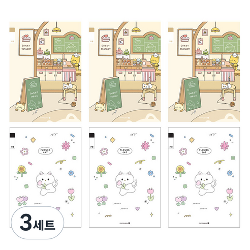 모닝글로리 채움노트 초등 3-6 무제 21줄 2종 x 3p 세트 B, 고양 디저트, 플라워 냥, 3세트