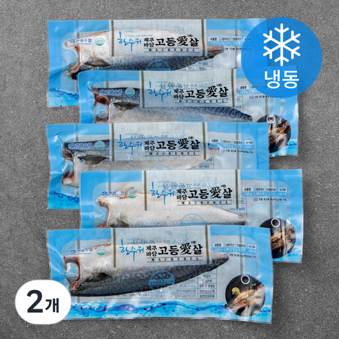 한수위 제주바당 고등애살 5미 (냉동), 500g(5미), 2개