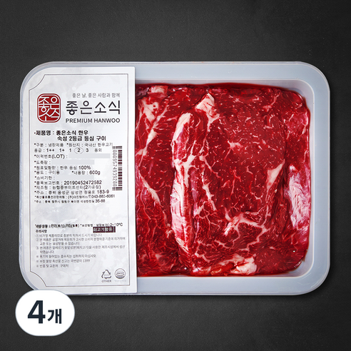 좋은소식 숙성한우 등심 2등급 구이용 (냉장), 600g, 4개
