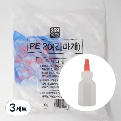 약병 20cc 100p + 뚜껑분리 100p, 3세트