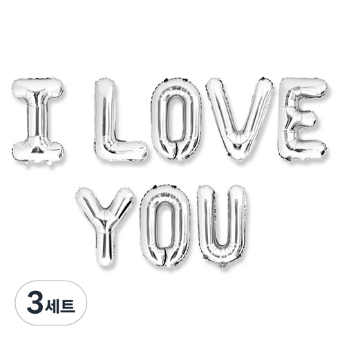 파티쇼 사랑 메세지 은박 풍선 세트, 실버, 3세트