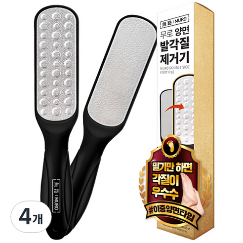 무로 양면 스텐 초강력 휴대용 발각질 제거기 블랙, 4개, 1개입