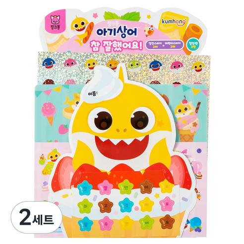 금홍팬시 핑크퐁 아기상어 참잘했어요 스티커 세트, 아이스크림, 2세트