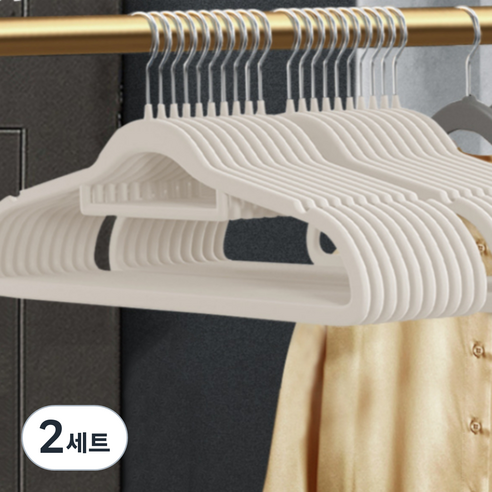 흘러내리지 않는 옷걸이, 베이지(45X23), 2세트