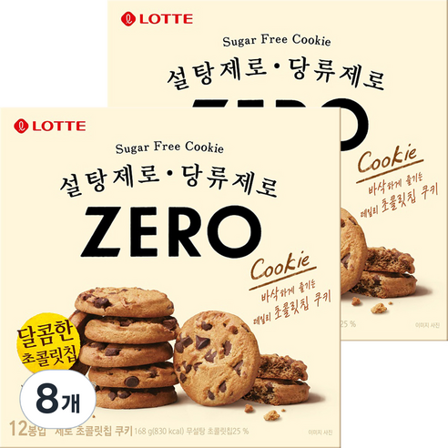제로 초콜릿칩 쿠키 12p, 168g, 8개