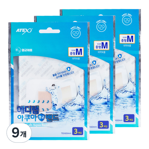 아텍스 메디랩 아쿠아 상처보호 투명 방수 멸균밴드 3p, 9개