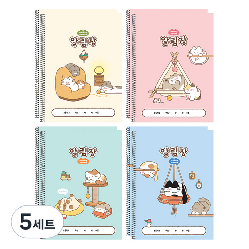 핑크풋 냥냥 알림장 4종 x 2p 세트, 혼합색상, 5세트