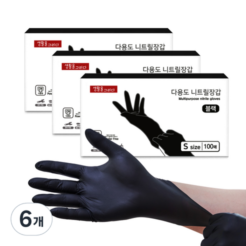 생활을그리다 다용도 니트릴 장갑 블랙 S, 소(S), 6개