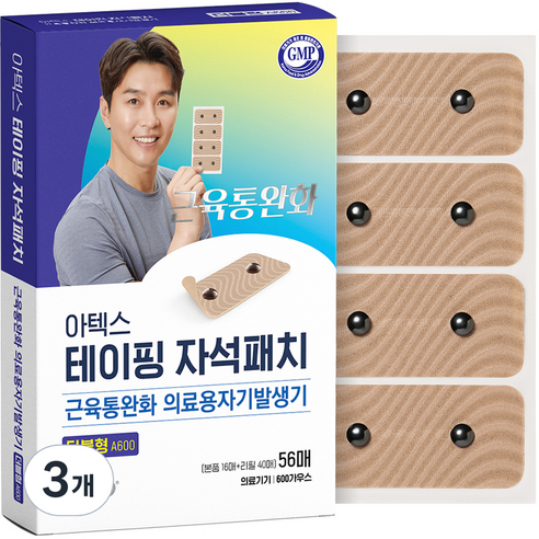 아텍스 테이핑 자석패치 더블형, 56매입, 3개