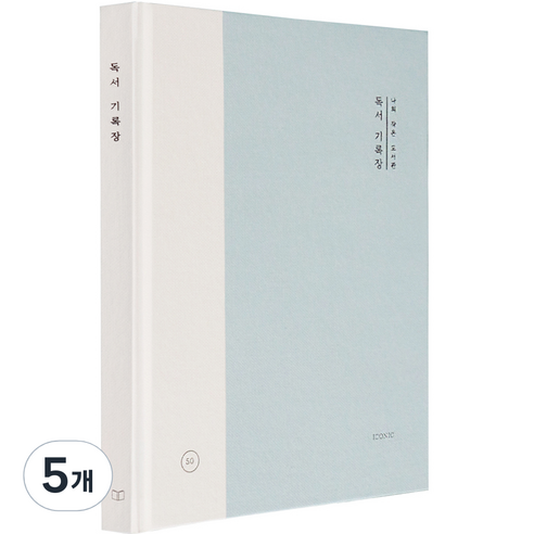 아이코닉 나의 작은 도서관 독서 기록장, 04 하늘, 5개